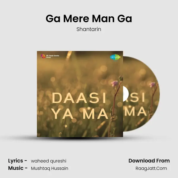 Ga Mere Man Ga MP3 Song by Shantarin Cover