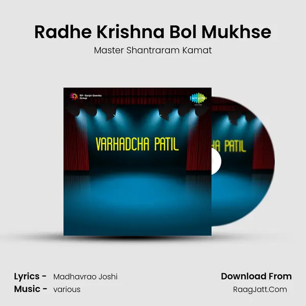 Radhe Krishna Bol Mukhse MP3 Song by Master Shantraram Kamat Cover
