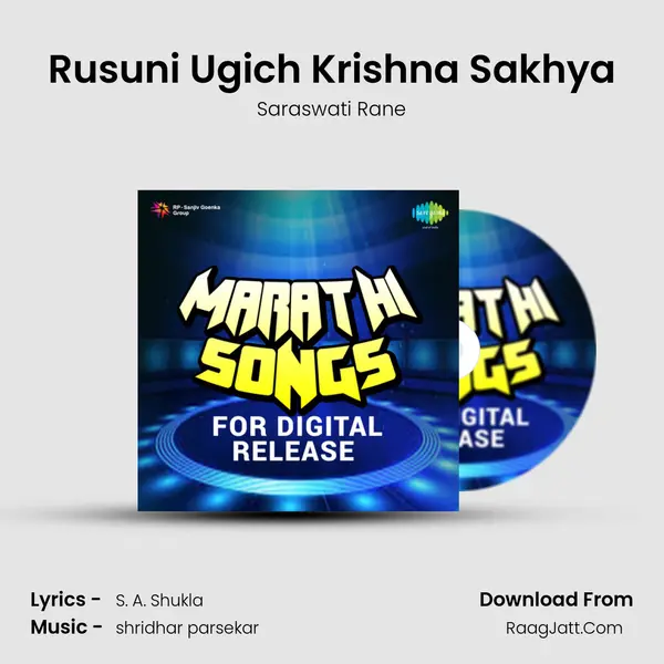 Rusuni Ugich Krishna Sakhya MP3 Song by Saraswati Rane Cover