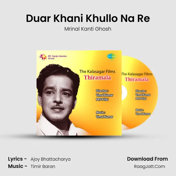 Rajnartakee - Mrinal Kanti Ghosh