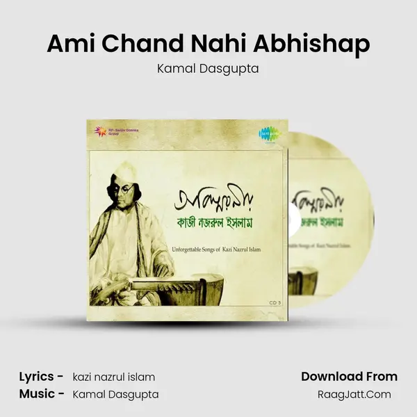Ami Chand Nahi Abhishap MP3 Song by Kamal Dasgupta Cover
