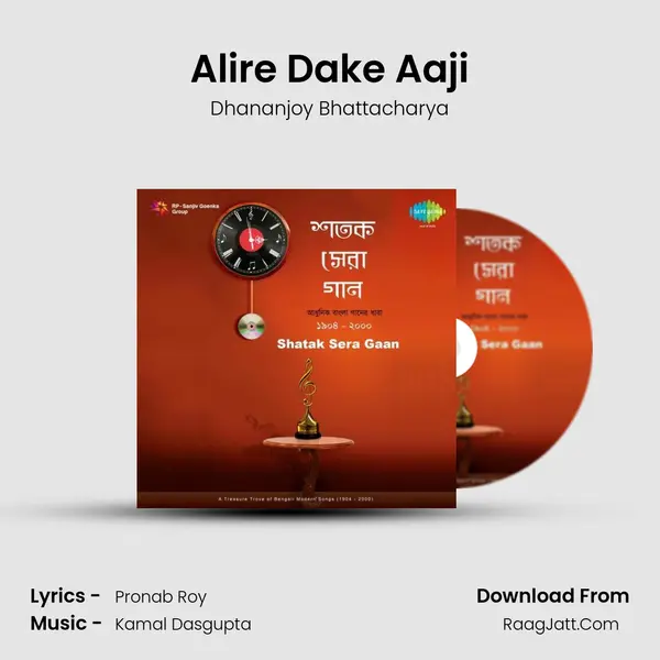 Alire Dake Aaji MP3 Song by Dhananjoy Bhattacharya Cover