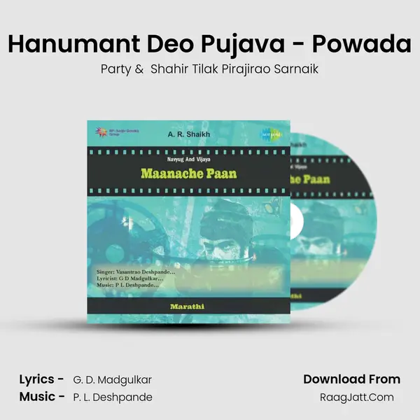 Hanumant Deo Pujava - Powada MP3 Song by Party Cover