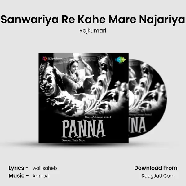 Sanwariya Re Kahe Mare Najariya MP3 Song by Rajkumari Cover