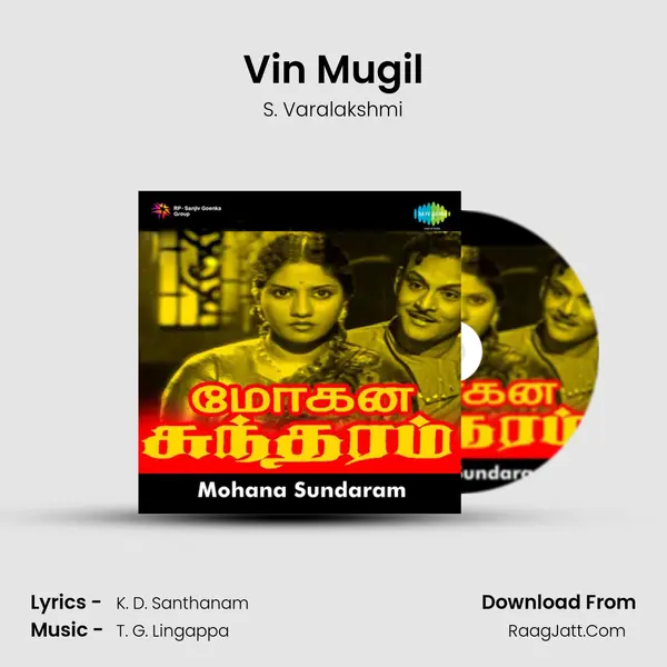 Vin Mugil MP3 Song by S. Varalakshmi Cover