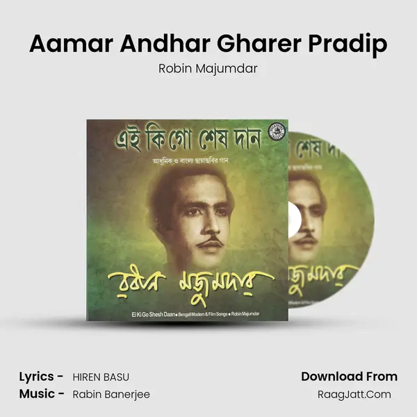 Aamar Andhar Gharer Pradip Cover