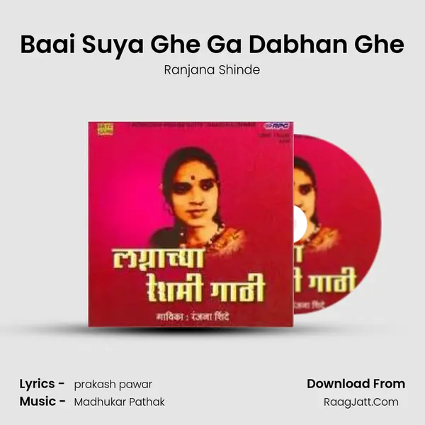 Baai Suya Ghe Ga Dabhan Ghe MP3 Song by Ranjana Shinde Cover