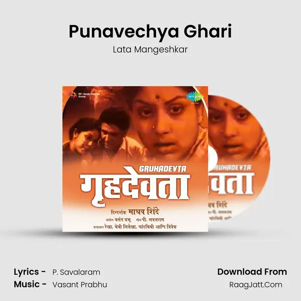 Punavechya Ghari MP3 Song by Lata Mangeshkar Cover