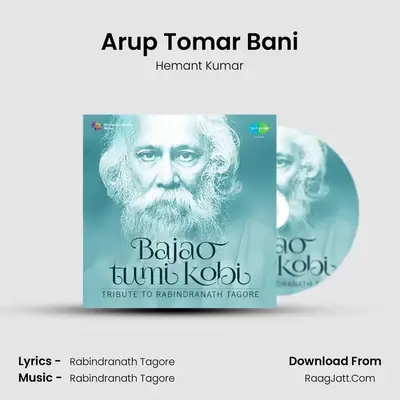 Arup Tomar Bani MP3 Song by Hemant Kumar Cover
