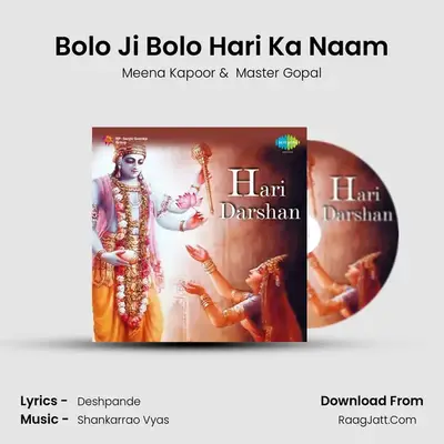 Bolo Ji Bolo Hari Ka Naam MP3 Song by Meena Kapoor Cover