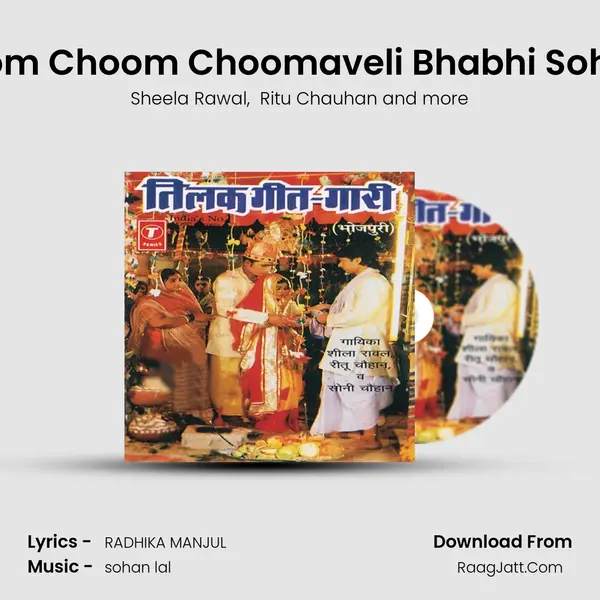 Choom Choom Choomaveli Bhabhi Sohagin MP3 Song by Sheela Rawal Cover
