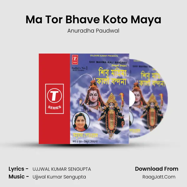 Ma Tor Bhave Koto Maya MP3 Song by Anuradha Paudwal Cover