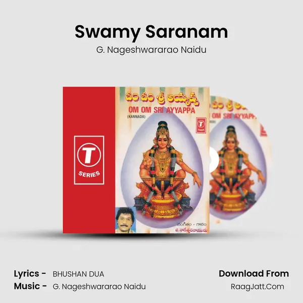 Swamy Saranam MP3 Song by G. Nageshwararao Naidu Cover