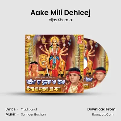 Aake Mili Dehleej MP3 Song by Vijay Sharma Cover