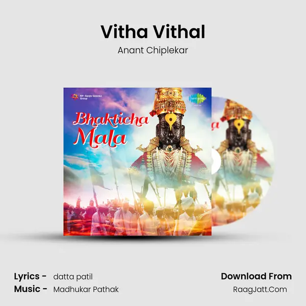 Vitha Vithal MP3 Song by Anant Chiplekar Cover