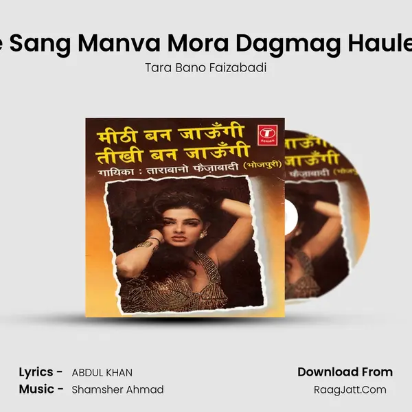 Tohare Sang Manva Mora Dagmag Haule Haule MP3 Song by Tara Bano Faizabadi Cover