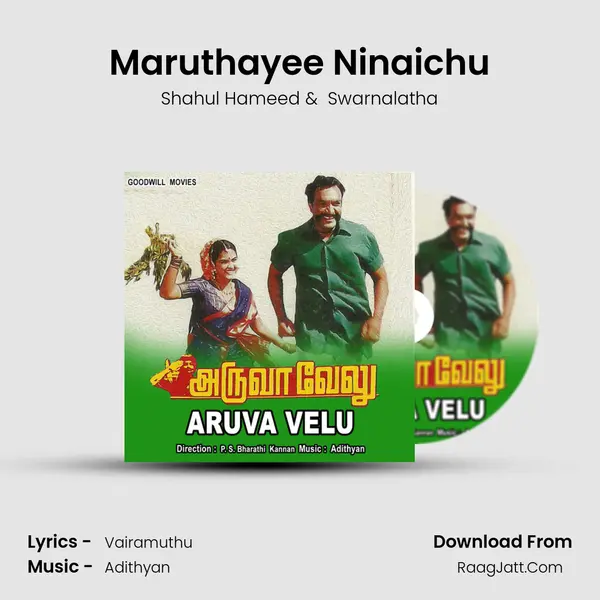 Maruthayee Ninaichu MP3 Song by Shahul Hameed Cover