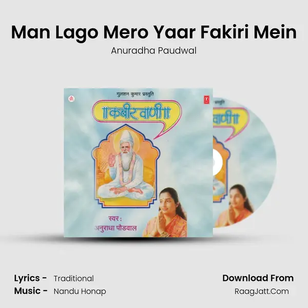 Man Lago Mero Yaar Fakiri Mein MP3 Song by Anuradha Paudwal Cover