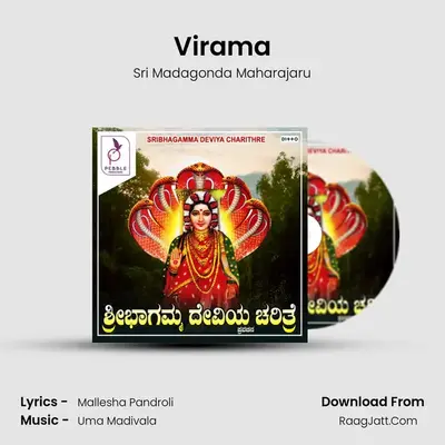 Virama MP3 Song by Sri Madagonda Maharajaru Cover