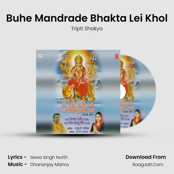 Buhe Mandrade Bhakta Lei Khol MP3 Song by Tripti Shakya Cover