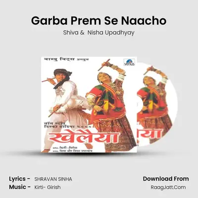 Garba Prem Se Naacho MP3 Song by Shiva Cover