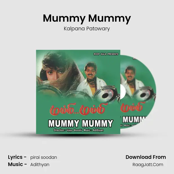 Mummy Mummy MP3 Song by Kalpana Patowary Cover