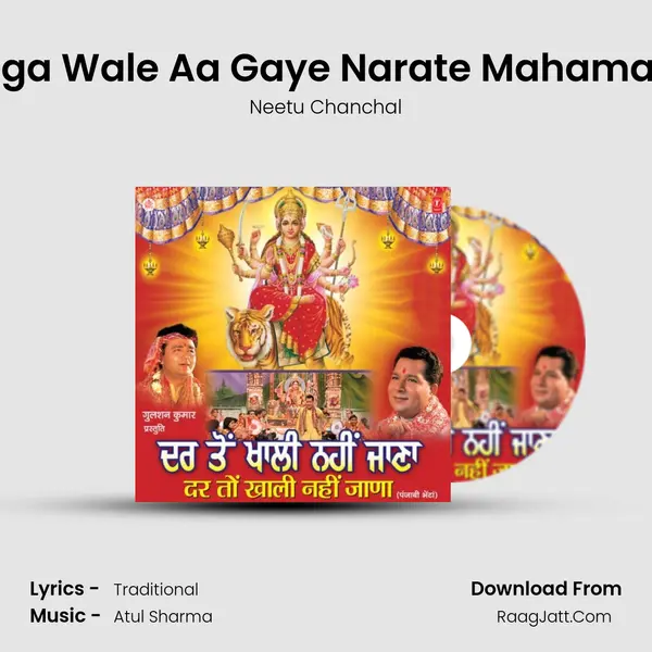 Bhaga Wale Aa Gaye Narate Mahamai De MP3 Song by Neetu Chanchal Cover