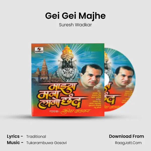 Gei Gei Majhe MP3 Song by Suresh Wadkar Cover