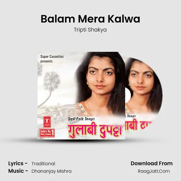 Balam Mera Kalwa MP3 Song by Tripti Shakya Cover