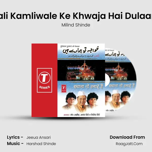 Kali Kamliwale Ke Khwaja Hai Dulaare MP3 Song by Milind Shinde Cover