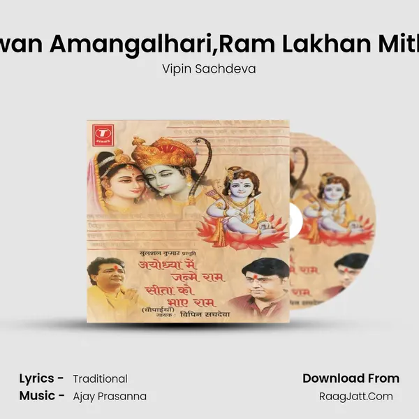 Mangan Bhawan Amangalhari,Ram Lakhan Mithilesh Kumari MP3 Song by Vipin Sachdeva Cover