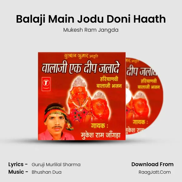 Balaji Main Jodu Doni Haath MP3 Song by Mukesh Ram Jangda Cover