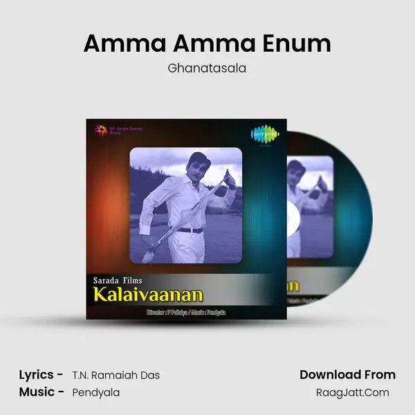 Amma Amma Enum MP3 Song by Ghanatasala Cover