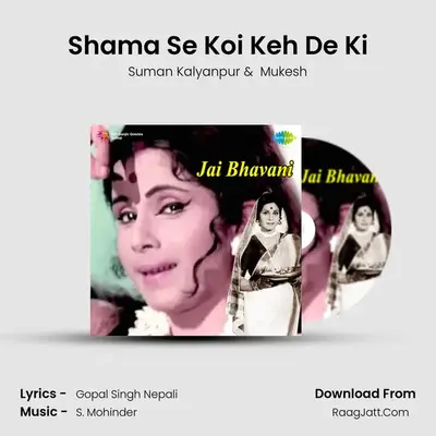 Shama Se Koi Keh De Ki MP3 Song by Suman Kalyanpur Cover