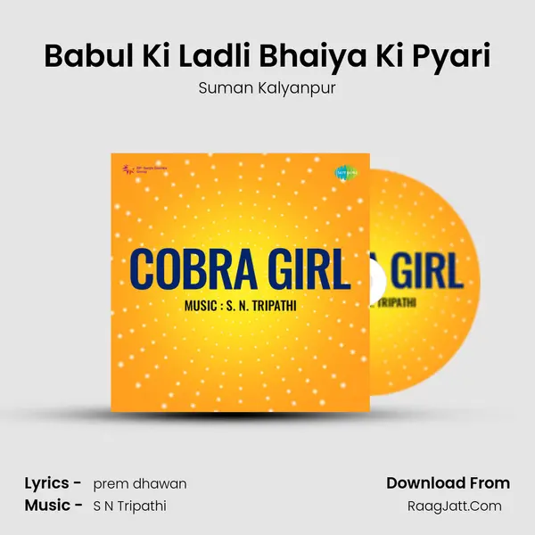 Babul Ki Ladli Bhaiya Ki Pyari MP3 Song by Suman Kalyanpur Cover