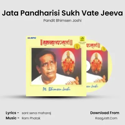 Jata Pandharisi Sukh Vate Jeeva mp3 song