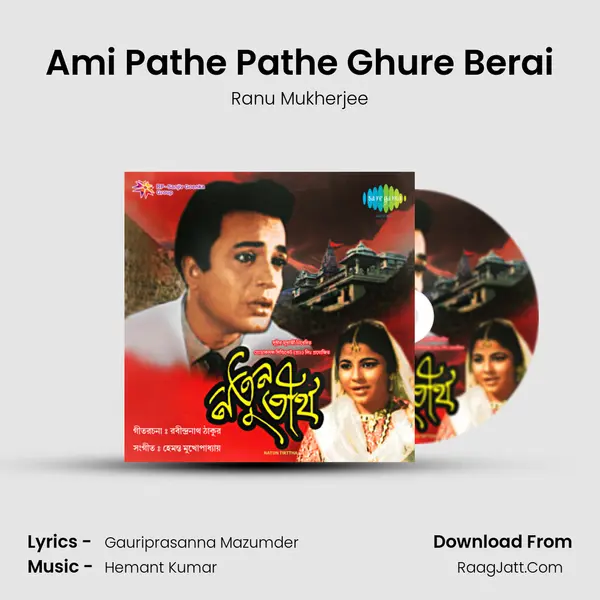 Ami Pathe Pathe Ghure Berai MP3 Song by Ranu Mukherjee Cover