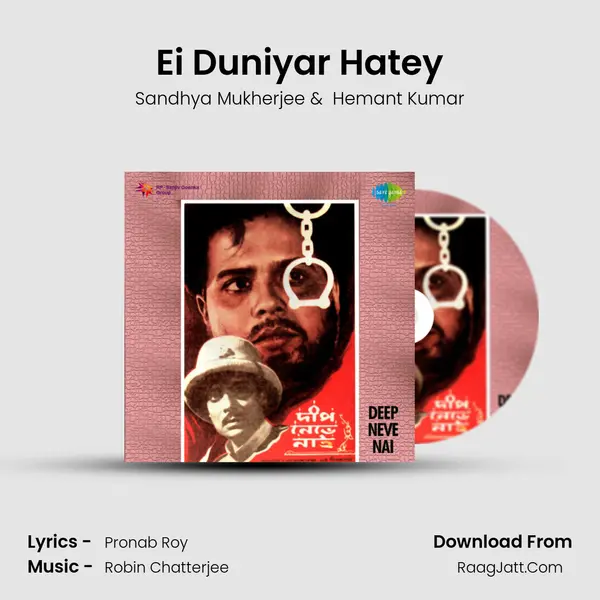 Ei Duniyar Hatey MP3 Song by Sandhya Mukherjee Cover
