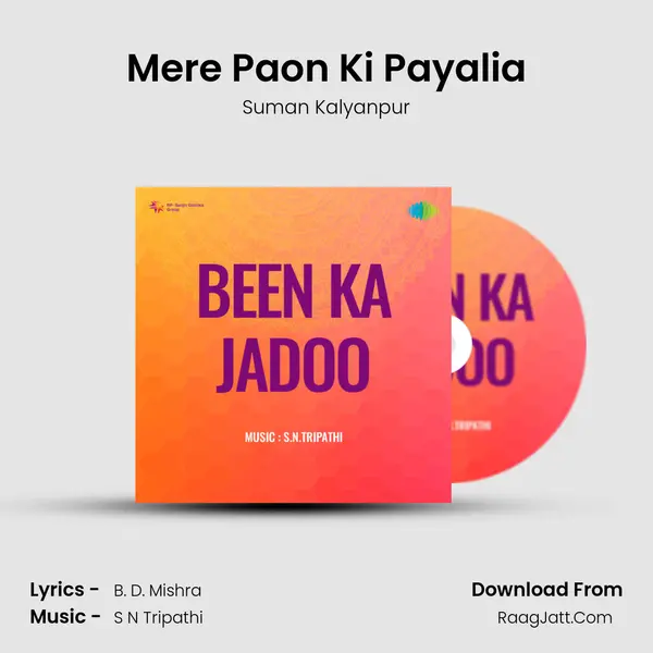 Mere Paon Ki Payalia MP3 Song by Suman Kalyanpur Cover