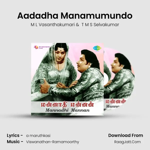Aadadha Manamumundo MP3 Song by M L Vasanthakumari Cover