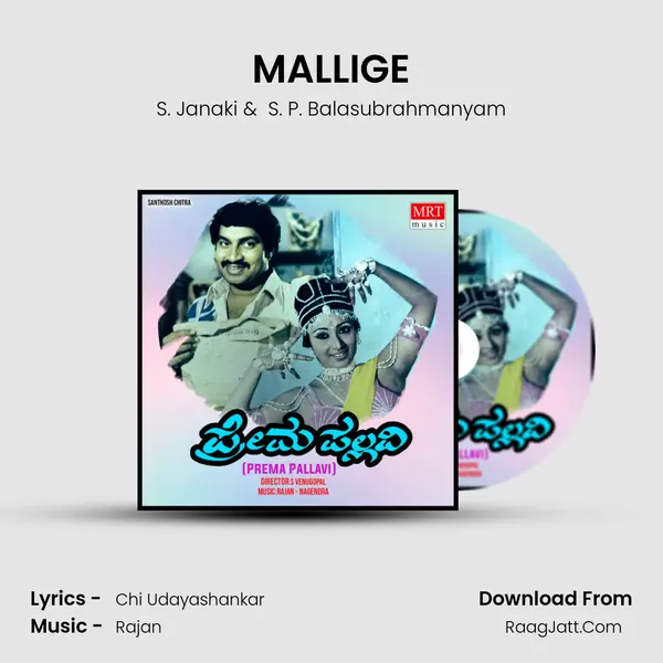 MALLIGE MP3 Song by S. Janaki Cover
