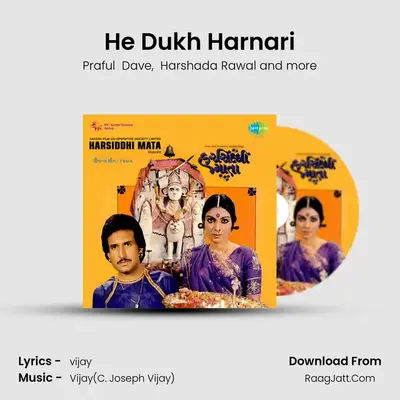 He Dukh Harnari MP3 Song by Praful  Dave Cover