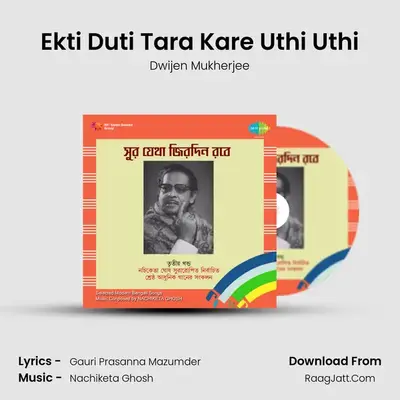 Ekti Duti Tara Kare Uthi Uthi MP3 Song by Dwijen Mukherjee Cover