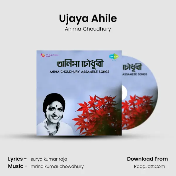 Ujaya Ahile MP3 Song by Anima Choudhury Cover
