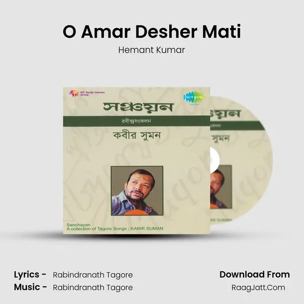 O Amar Desher Mati Cover