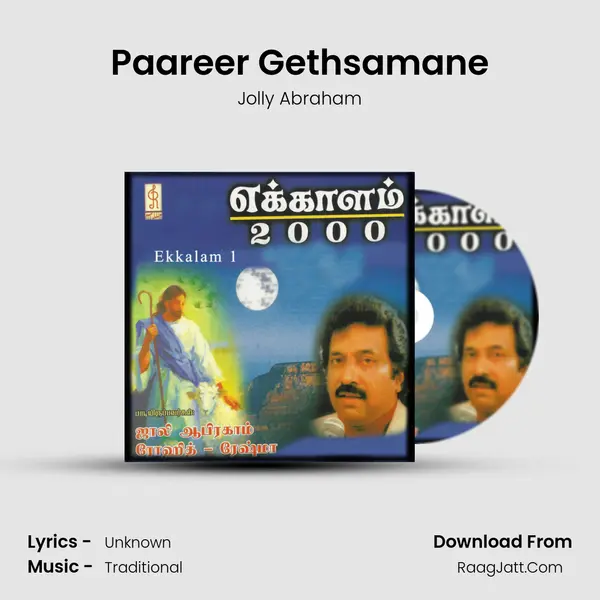 Paareer Gethsamane MP3 Song by Jolly Abraham Cover