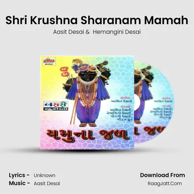 Shri Krushna Sharanam Mamah MP3 Song by Aasit Desai Cover