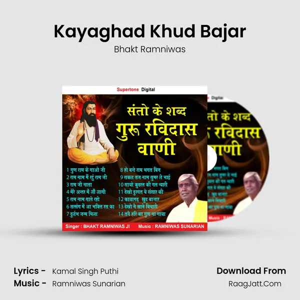 Kayaghad Khud Bajar mp3 song