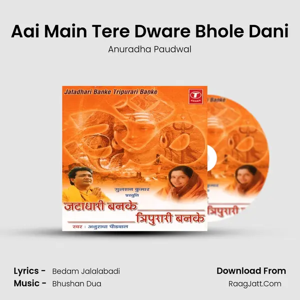 Aai Main Tere Dware Bhole Dani MP3 Song by Anuradha Paudwal Cover