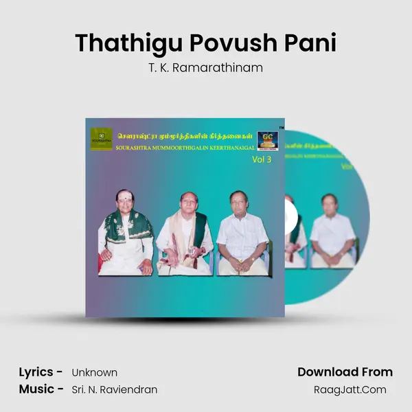Thathigu Povush Pani mp3 song